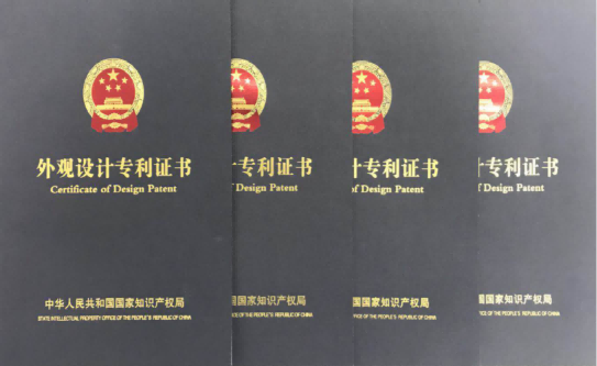 外觀專利證書(shū).png
